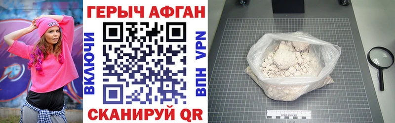 Купить закладки  Макарьев  ГЕРОИН Афган 