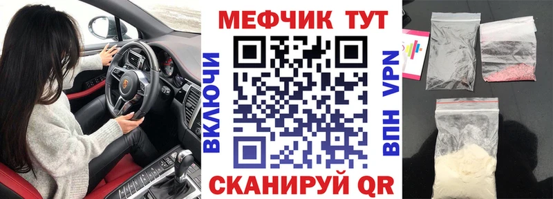 МЕФ мяу мяу  Купить где  Макарьев 