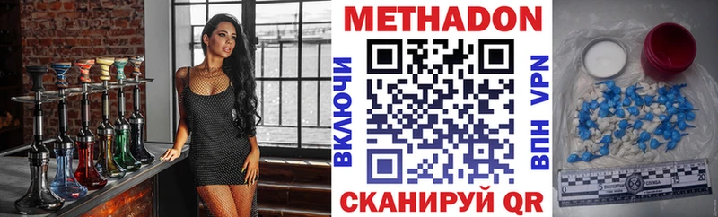 МЕТАДОН белоснежный Купить Макарьев