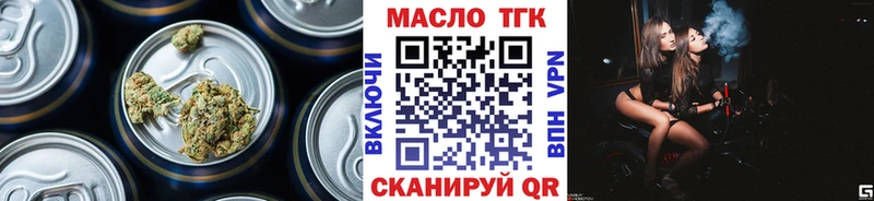 ТГК гашишное масло  Купить  Макарьев 